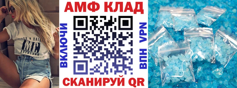 Амфетамин 98%  цены наркотик  darknet состав  Аткарск 