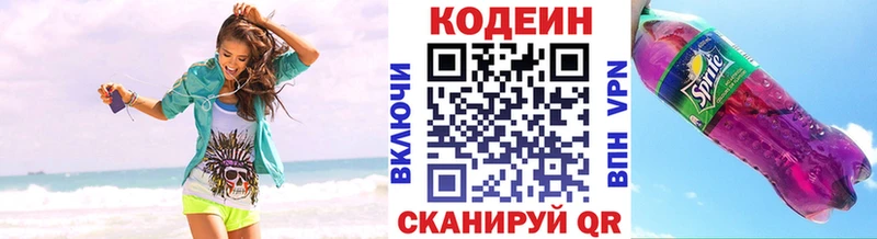 Кодеиновый сироп Lean напиток Lean (лин)  Аткарск 