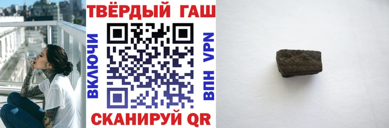 Гашиш хэш продажа наркотиков Аткарск