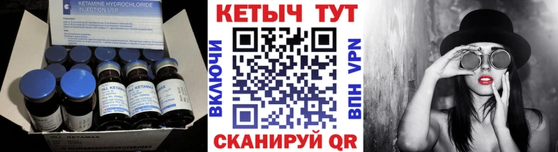 КЕТАМИН ketamine Аткарск