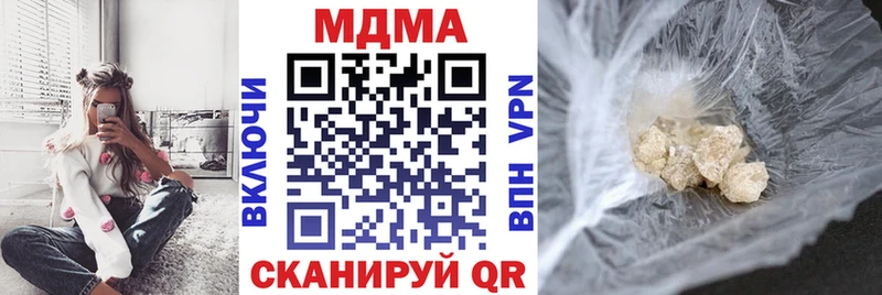 МДМА кристаллы где купить наркоту это какой сайт Аткарск