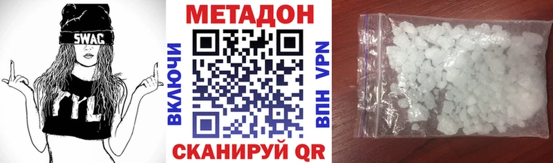 МЕТАДОН белоснежный  Аткарск 